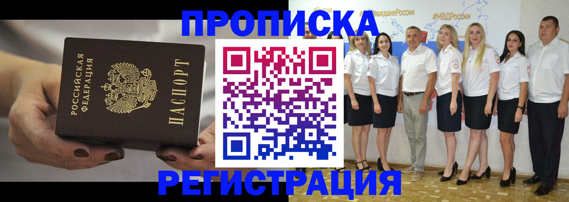 временная регистрация надежно в Протвино