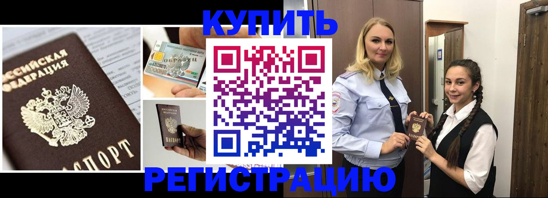 временная регистрация собственник в Протвино