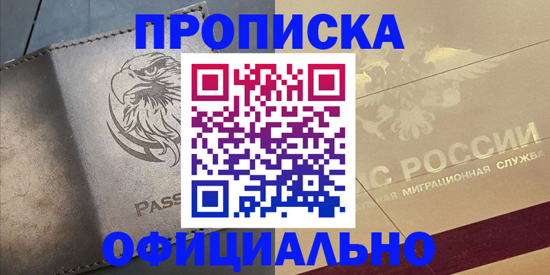регистрация для школы в Протвино