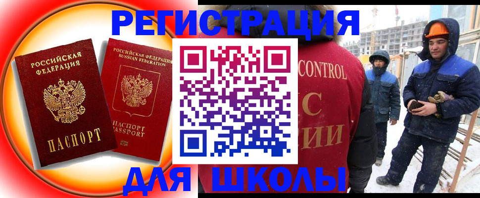 временная регистрация поиск в Протвино