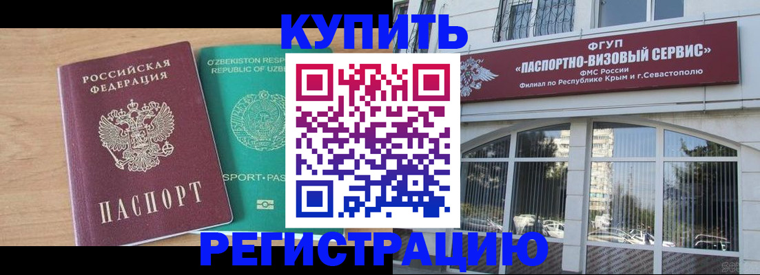 миграционный учет в Протвино